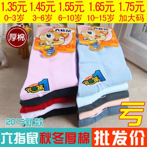 Chaussettes enfant - Ref 2106995