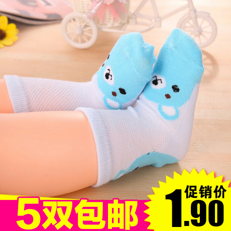 Chaussettes enfant 2107004