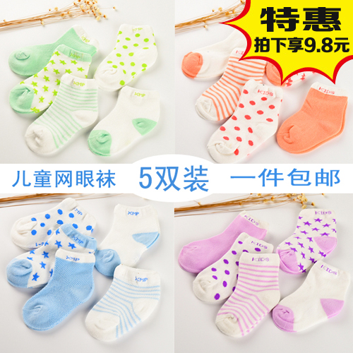 Chaussettes enfant 2107008