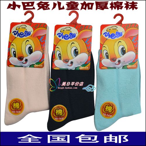 Chaussettes enfant - Ref 2107034