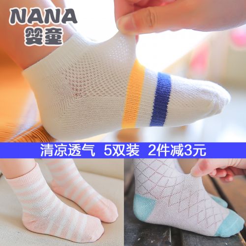 Chaussettes enfant 2107087