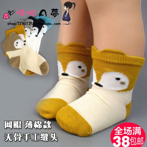 Chaussettes enfant - Ref 2107089