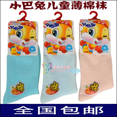 Chaussettes enfant - Ref 2107090