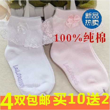 Chaussettes enfant - Ref 2107103