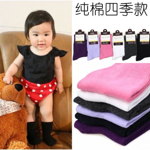 Chaussettes enfant ARTRIX - Ref 2107138