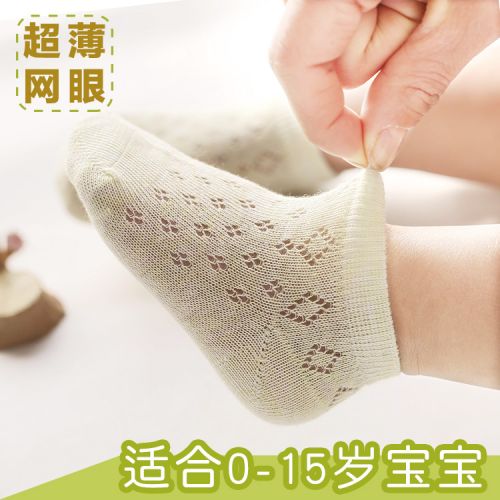 Chaussettes enfant - Ref 2107151