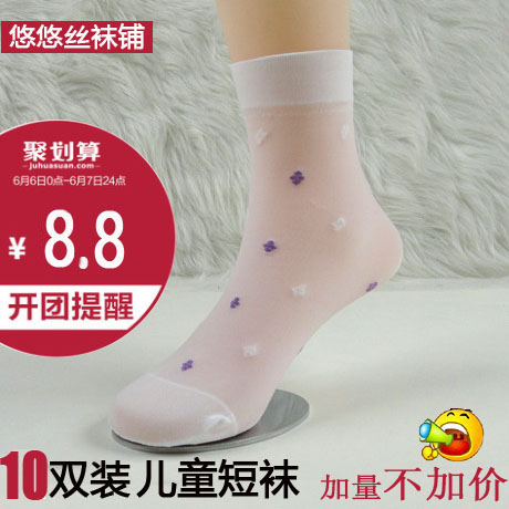 Chaussettes enfant - Ref 2107152