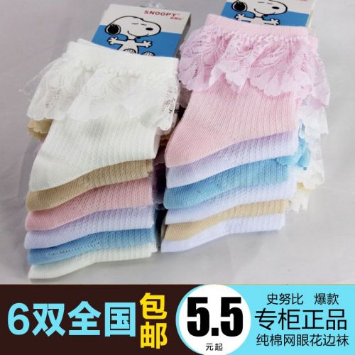 Chaussettes enfant SNOOPY - Ref 2107159