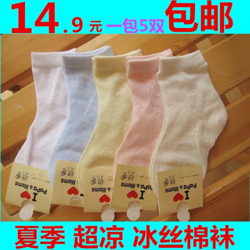 Chaussettes enfant MEIRE - Ref 2107162