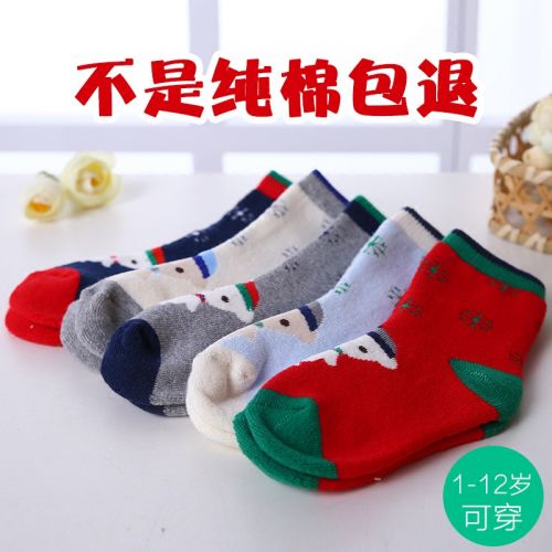 Chaussettes enfant - Ref 2107163