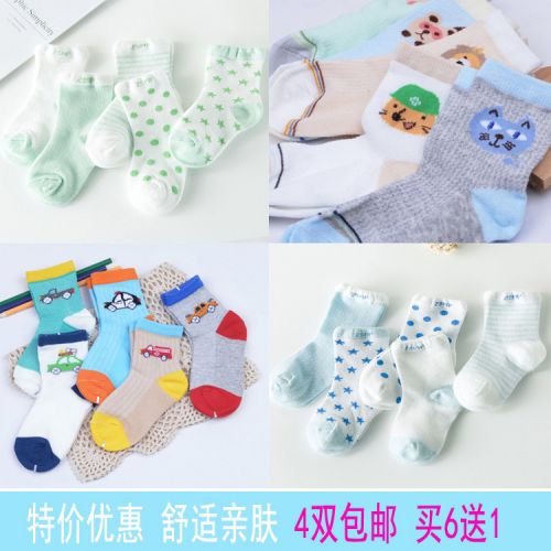 Chaussettes enfant 2107169