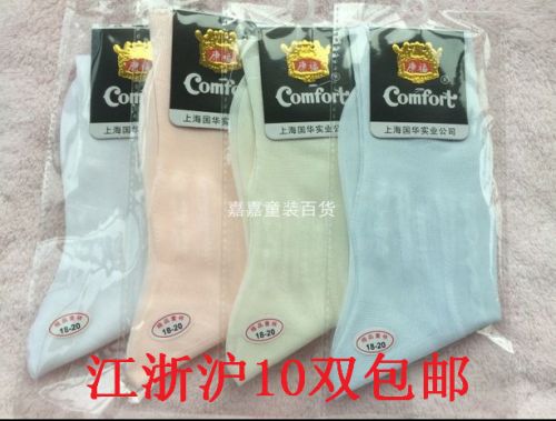 Chaussettes enfant - Ref 2107216