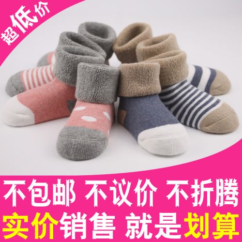 Chaussettes enfant - Ref 2107231