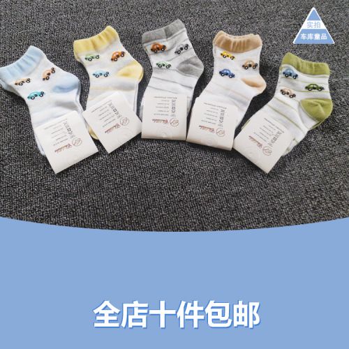 Chaussettes enfant - Ref 2107246