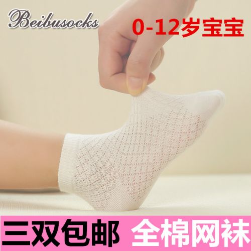 Chaussettes enfant - Ref 2107317