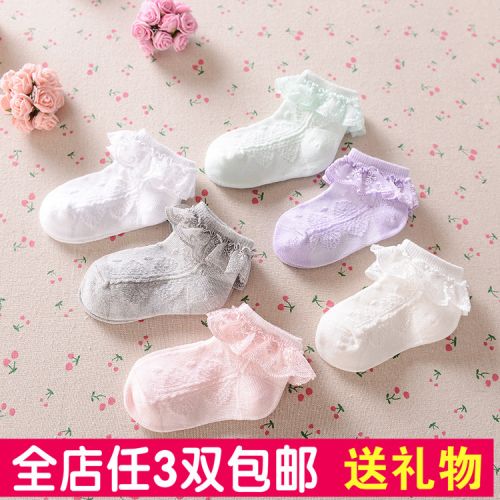 Chaussettes enfant - Ref 2107337