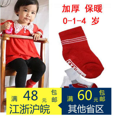Chaussettes enfant ARTRIX - Ref 2107349