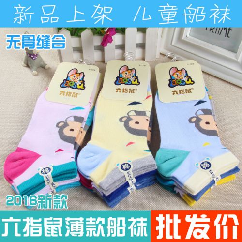 Chaussettes enfant - Ref 2107415