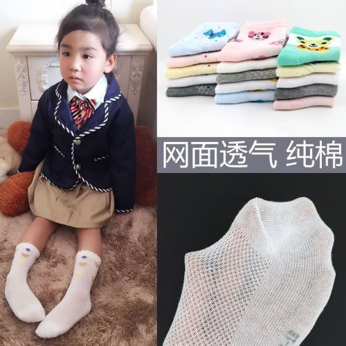 Chaussettes enfant ARTRIX - Ref 2107433