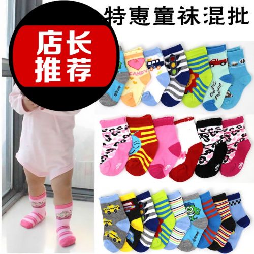 Chaussettes enfant ARTRIX - Ref 2107459