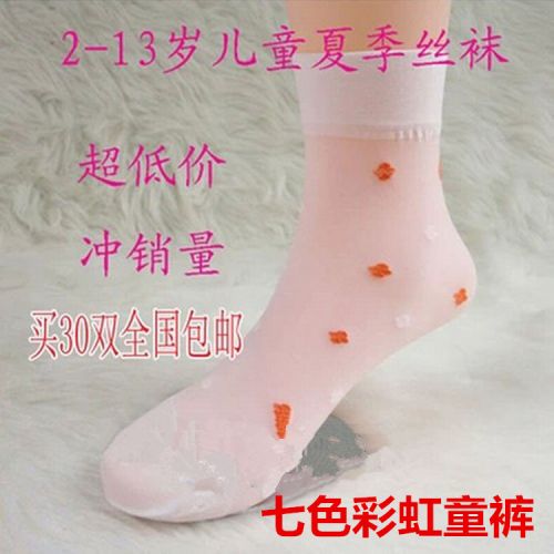 Chaussettes enfant - Ref 2107528
