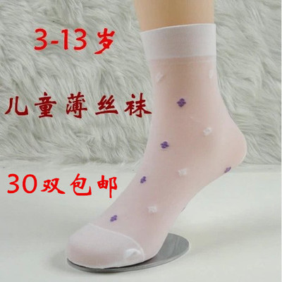 Chaussettes enfant - Ref 2107559