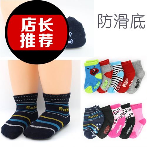 Chaussettes enfant ARTRIX - Ref 2107624