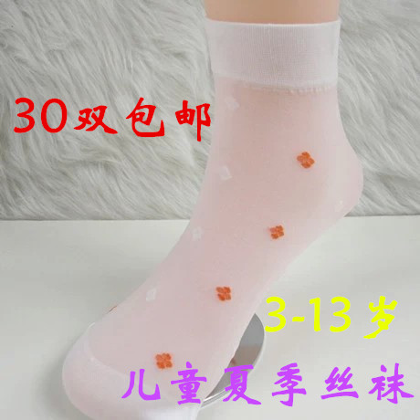 Chaussettes enfant - Ref 2107640