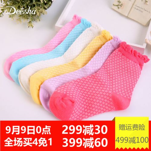 Chaussettes enfant DEESHA - Ref 2107655