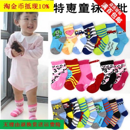 Chaussettes enfant ARTRIX - Ref 2107686