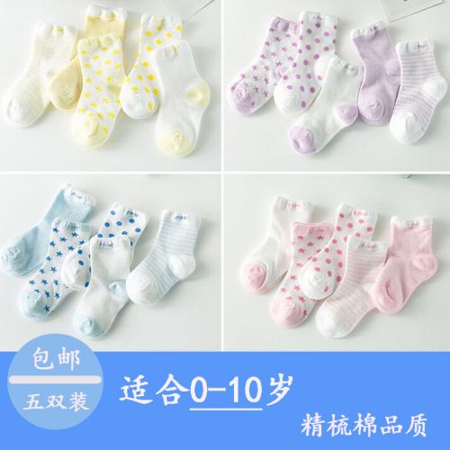 Chaussettes enfant - Ref 2107828