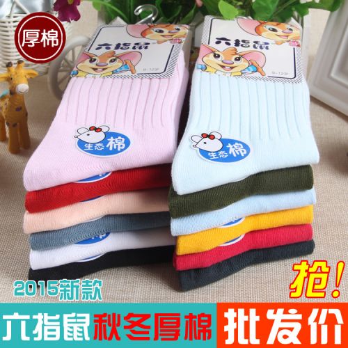 Chaussettes enfant - Ref 2107831