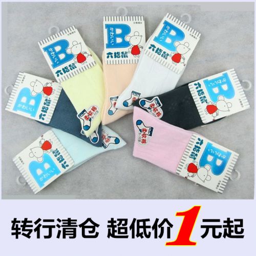 Chaussettes enfant - Ref 2107924