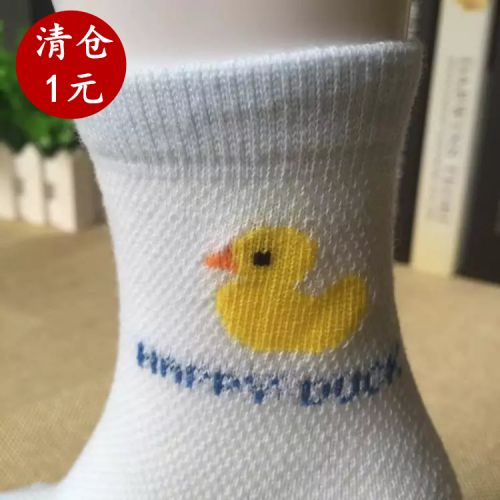 Chaussettes enfant - Ref 2107955