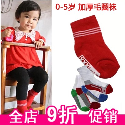 Chaussettes enfant ARTRIX - Ref 2108065
