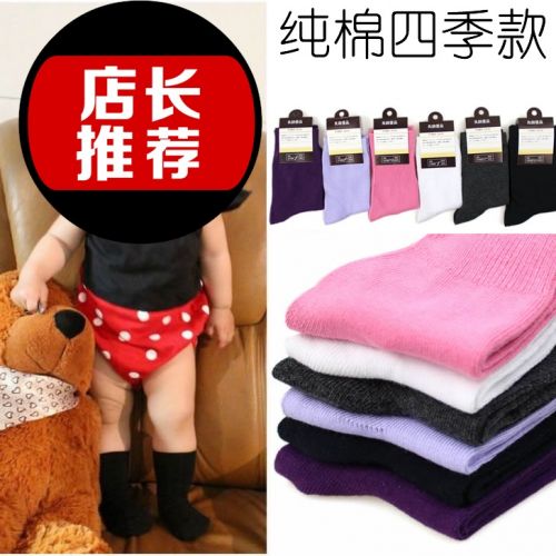 Chaussettes enfant ARTRIX - Ref 2108087