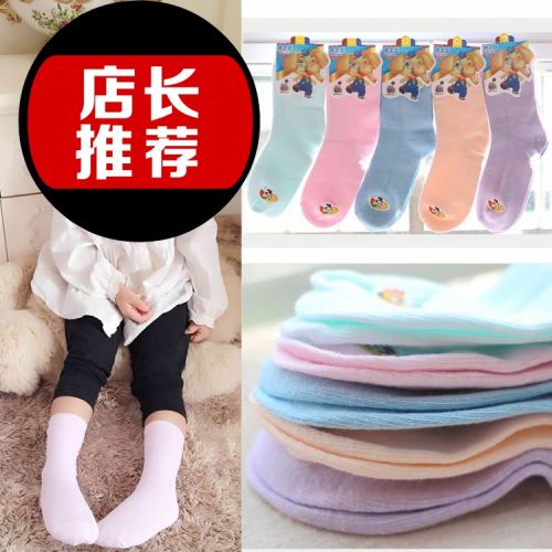 Chaussettes enfant ARTRIX - Ref 2108103