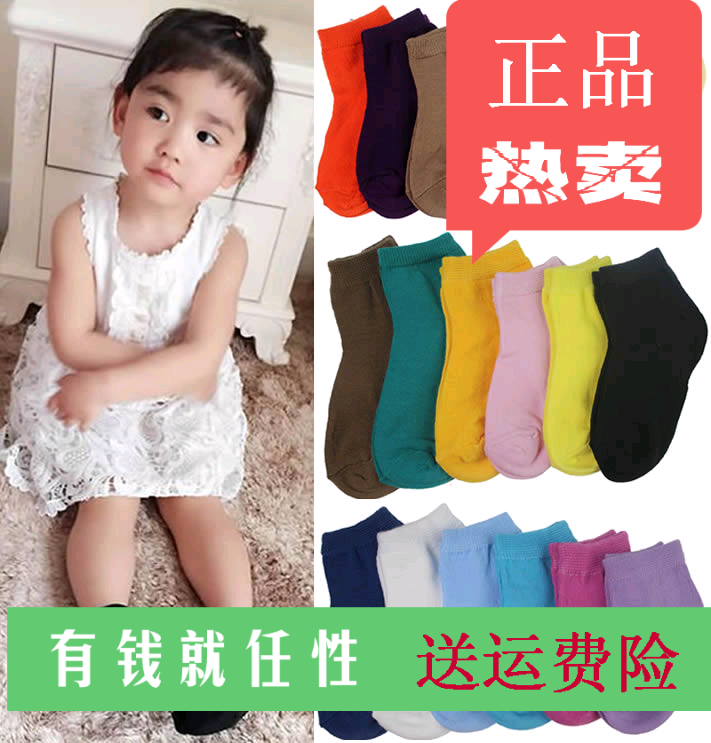 Chaussettes enfant ARTRIX - Ref 2108114