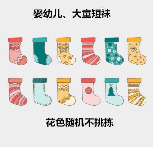 Chaussettes enfant - Ref 2108146