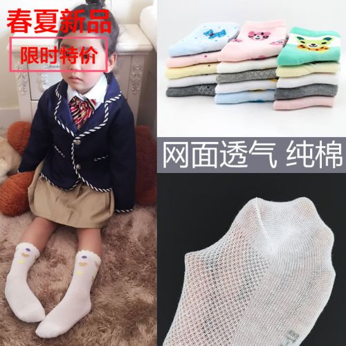 Chaussettes enfant ARTRIX - Ref 2108275