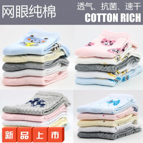 Chaussettes enfant ARTRIX - Ref 2108279