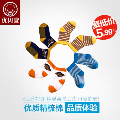 Chaussettes enfant YOBEYI - Ref 2108372