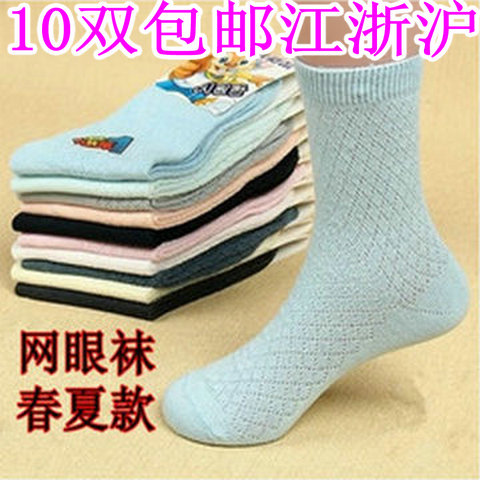 Chaussettes enfant en coton - Ref 2108380