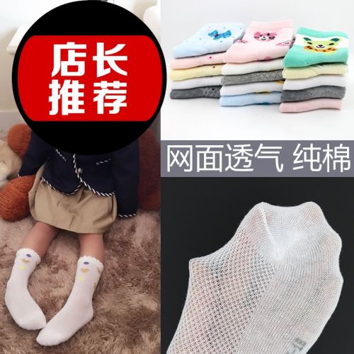 Chaussettes enfant ARTRIX - Ref 2108390