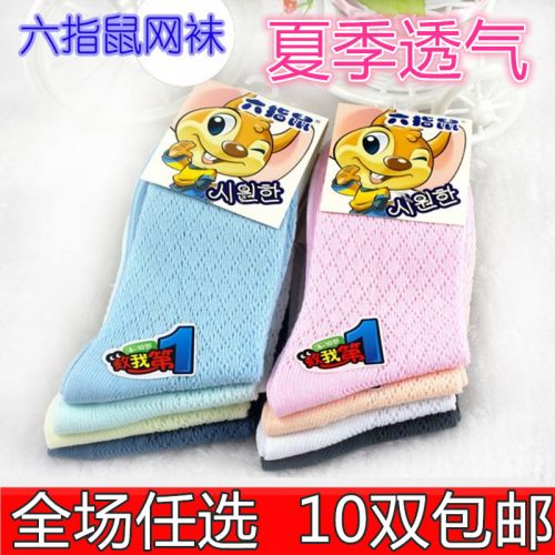 Chaussettes enfant - Ref 2108400