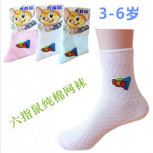 Chaussettes enfant - Ref 2108411