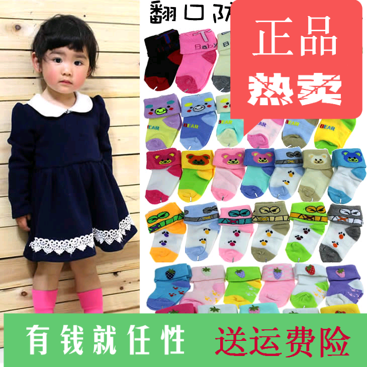 Chaussettes enfant ARTRIX - Ref 2108432