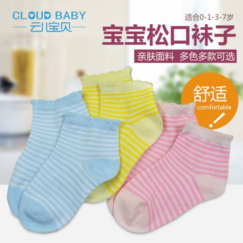 Chaussettes enfant CLOUD BABY - Ref 2108960