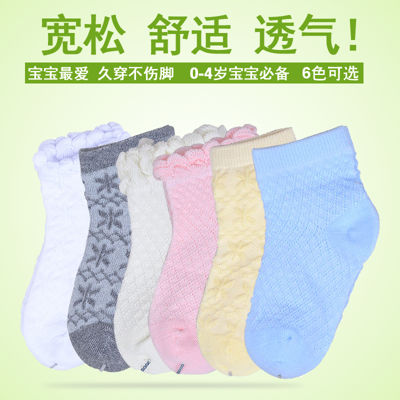 Chaussettes enfant - Ref 2109060