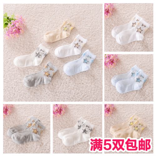 Chaussettes enfant - Ref 2109122
